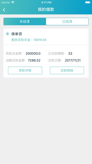 E担保(圖2)-速報App