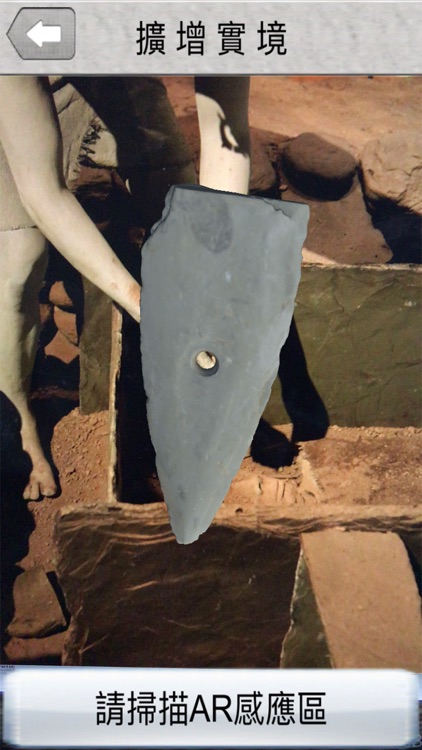 考古文物3D screenshot-3