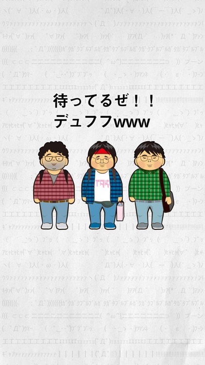 オタク用語クイズ＠vol.1 screenshot-3