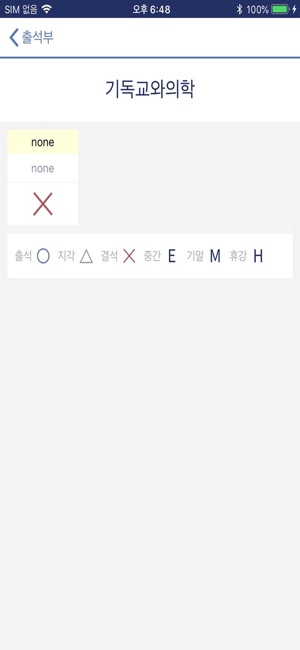 UClass(圖3)-速報App