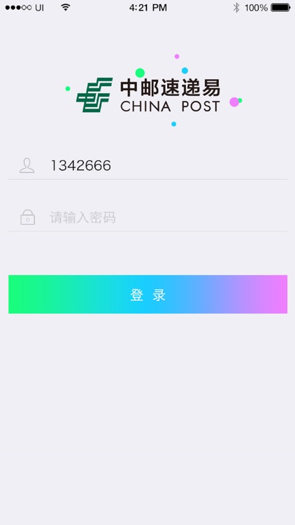 速递易广告系统