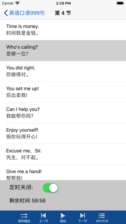 初级英语口语-999句-零基础学英语