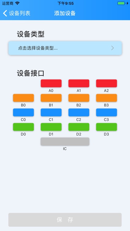 爱创造 screenshot-3