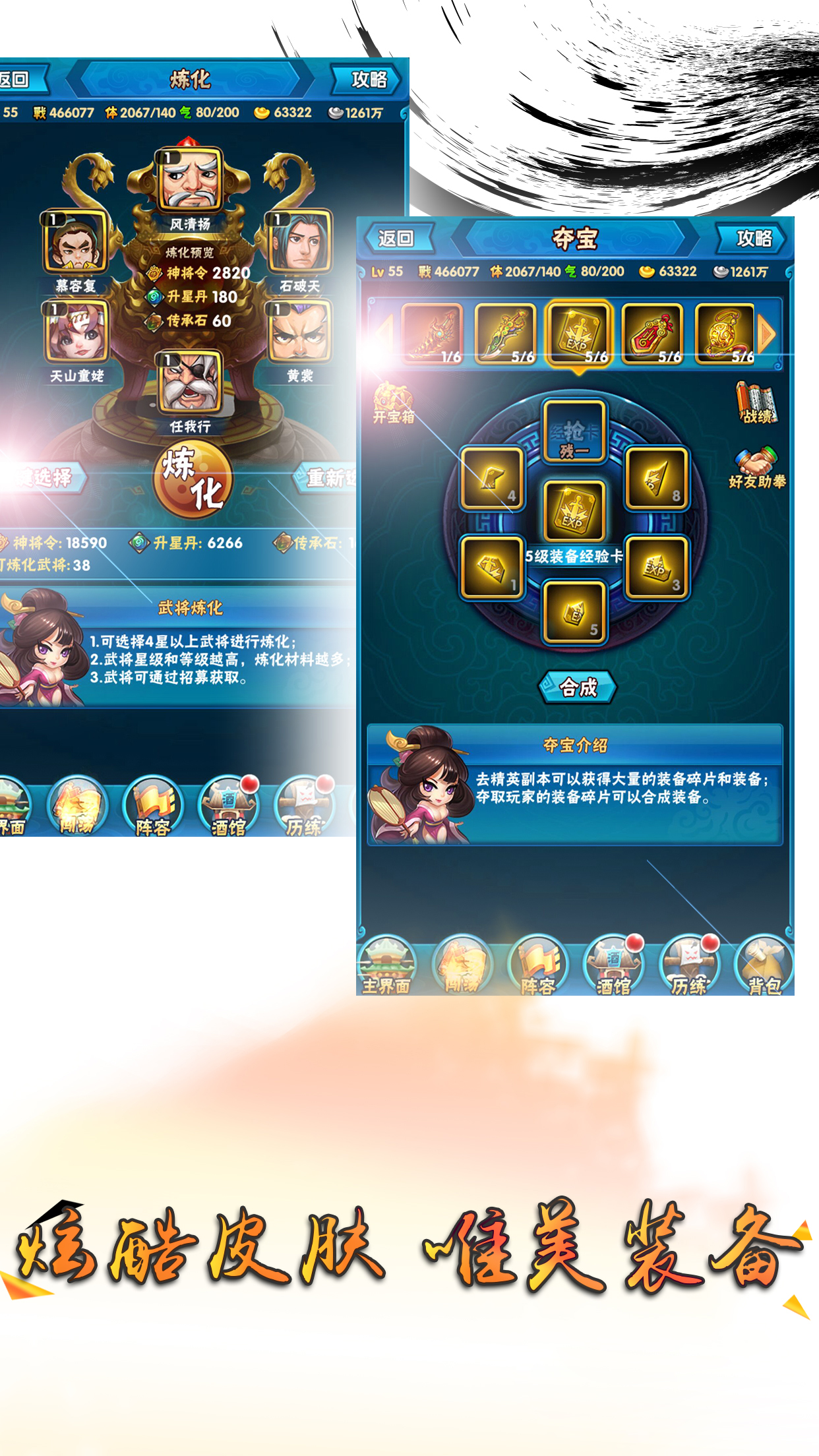 武林群侠传-回合制策略卡牌游戏 screenshot 5