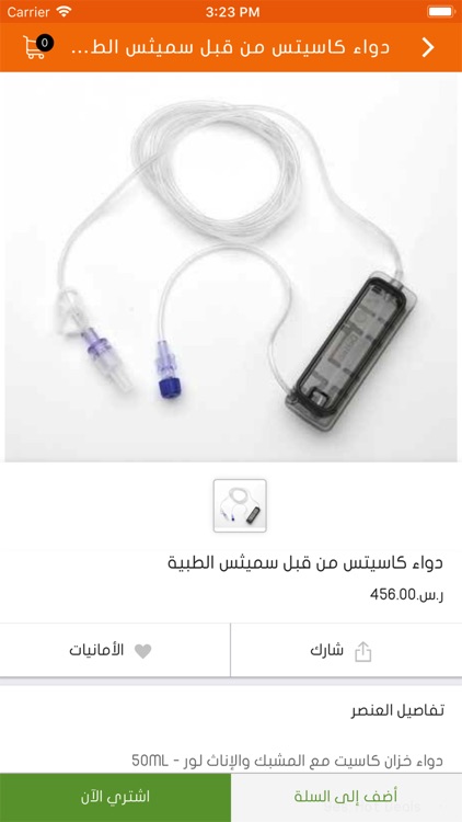 صيدلية منافع الدواء