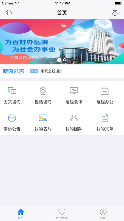 掌上復元（医护版）