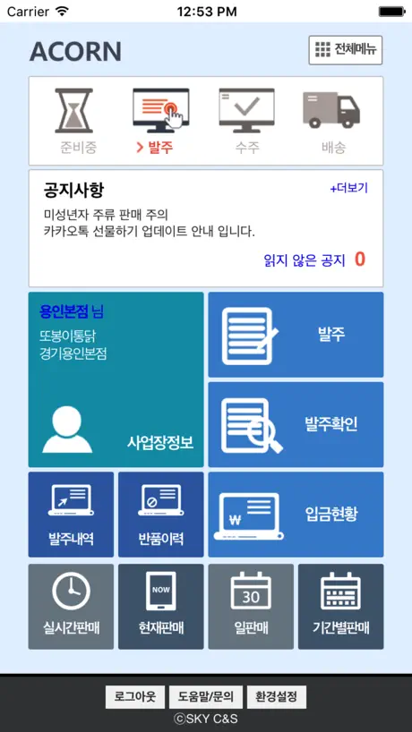 스마트에이콘