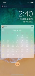 Tools-Calendar Weather screenshot #1 for iPhone