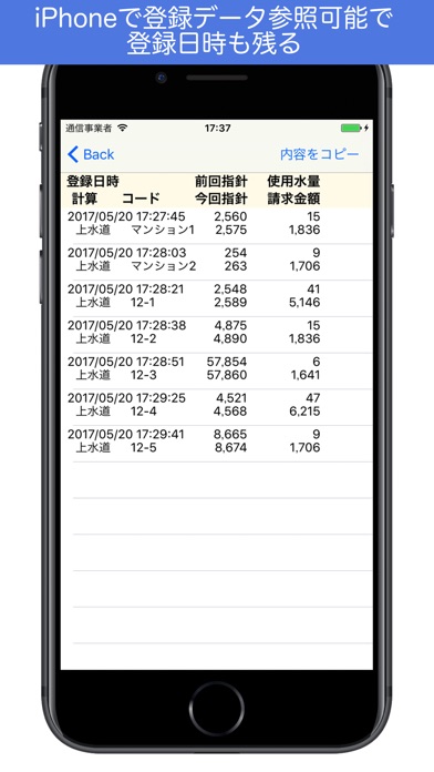 水道検針 〜賃貸業向け〜のスクリーンショット2 水道検針 〜賃貸業向け〜のスクリーンショット2