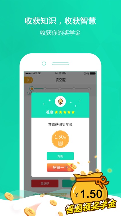 涨知识-百科知识问答