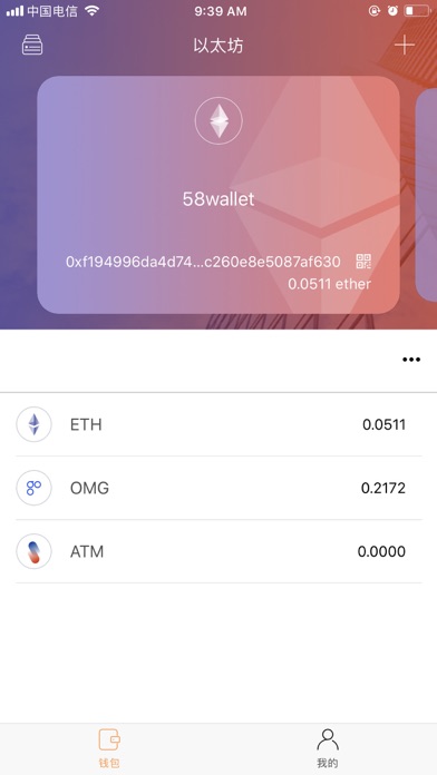 58wallet screenshot 2