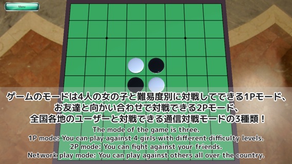 Reversi 3D - 通信対戦のおすすめ画像2