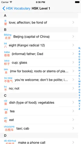 Game screenshot HSK Vocabulary — 汉语水平考试词汇表 apk