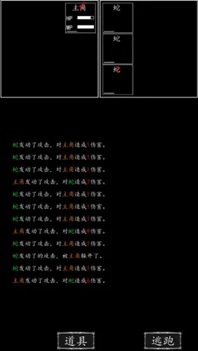 侠客游之门派纷争 screenshot 5