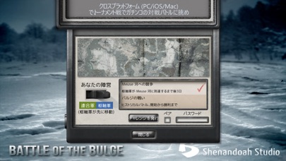 Battle of the Bulgeのおすすめ画像5