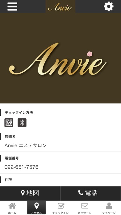 Anvie 公式アプリ screenshot 4