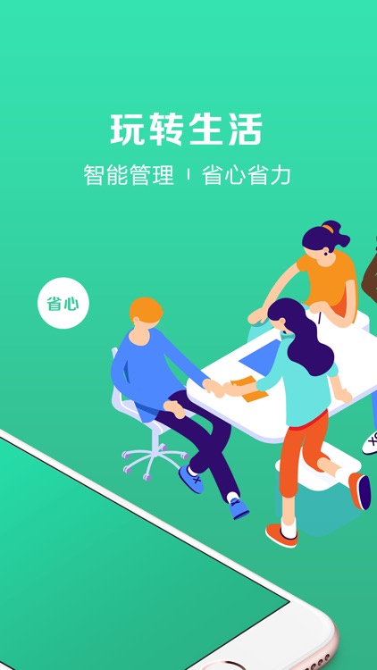 分期乐Lite - 会员卡管家