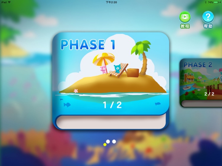 兰迪少儿英语2.0