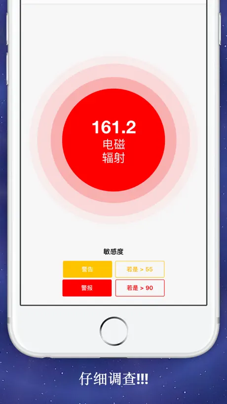 电子探测器