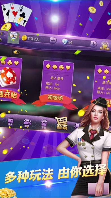 棋牌游戏-经典万人炸金花欢乐版 screenshot 4