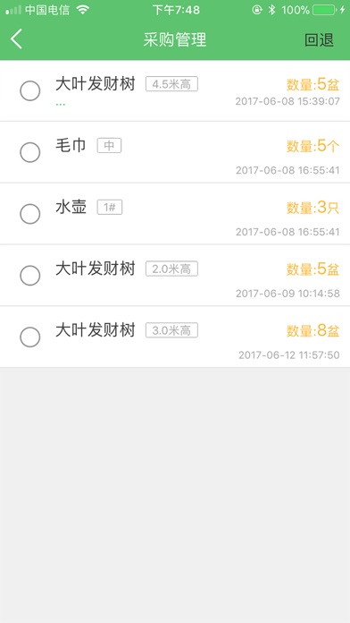 金证据 screenshot 2