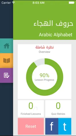 Game screenshot Arabi apk
