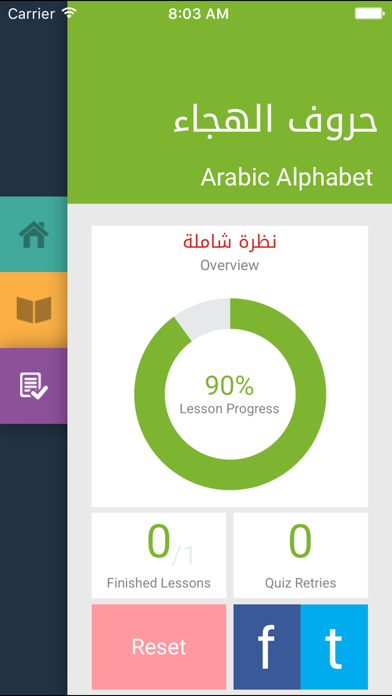 Arabi screenshot