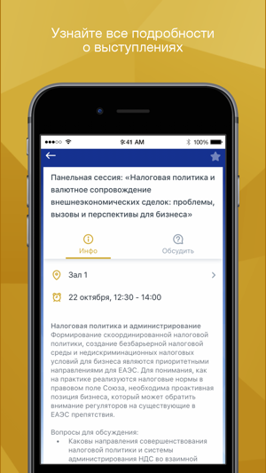 EW 2018(圖4)-速報App