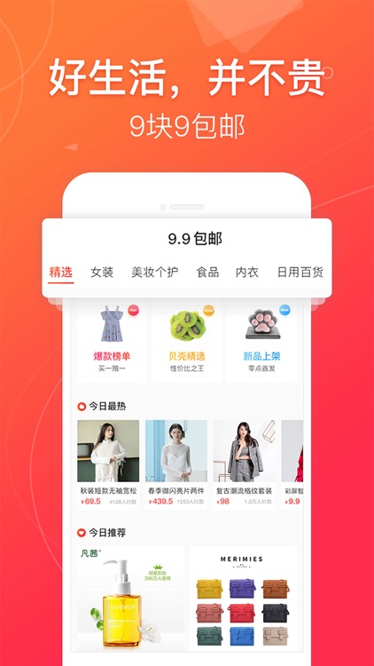 贝壳好券-好生活,并不贵