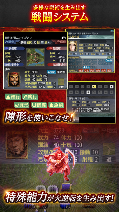 screenshot of 三國志Ⅴ 3