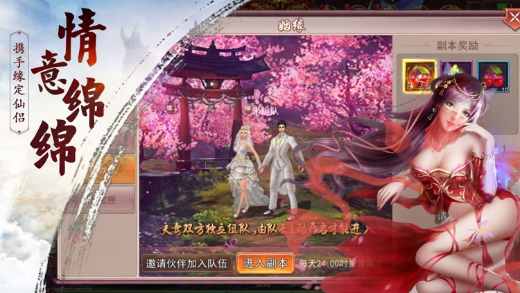 热血仙姬-武侠风云世界挂机游戏网游 screenshot-4