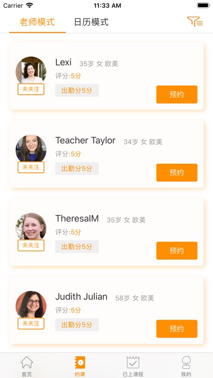 小桔开口说英语