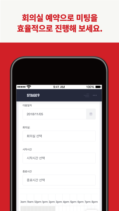 스테이지나인 - STAGE9 screenshot 4