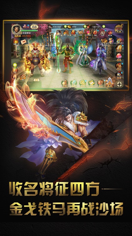 群英战三国-经典巨作