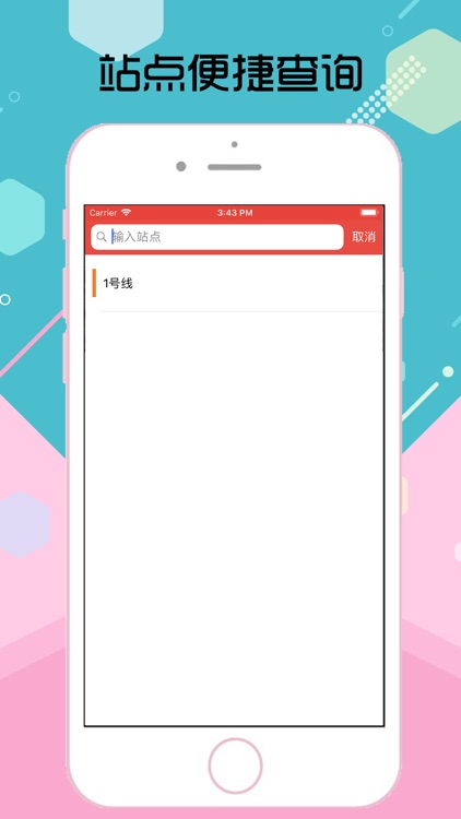 厦门地铁通-地铁旅游出行导航查询APP screenshot-3
