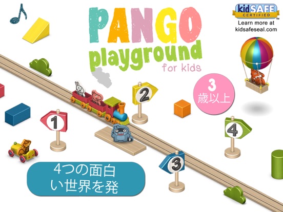 Pango Playgroundのおすすめ画像1