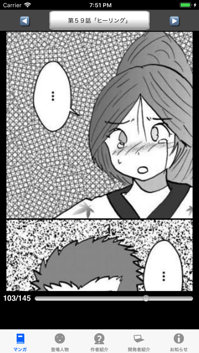 Screenshot #3 pour ラッキーボーイ８（漫画アプリ）