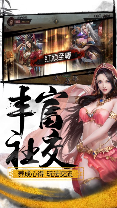 帝国策略游戏-arpg网游 screenshot 3