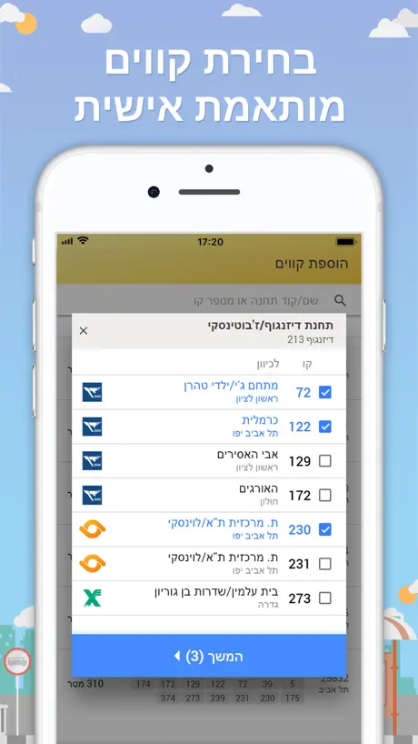 Bus Realtime מתי האוטובוס הבא