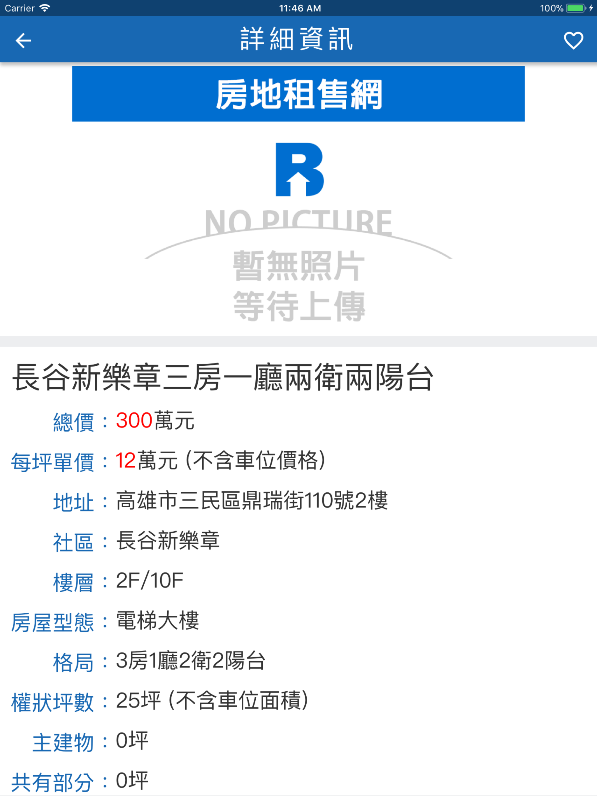 686房地租售網