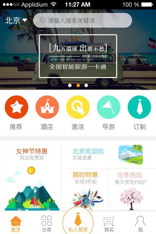 九五环球 screenshot 3