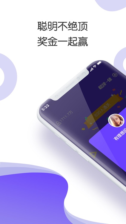 聪顶一休-答题赚钱做百万英雄