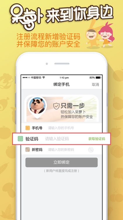 呆萝卜