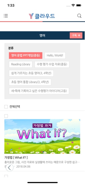 Y클라우드(圖4)-速報App