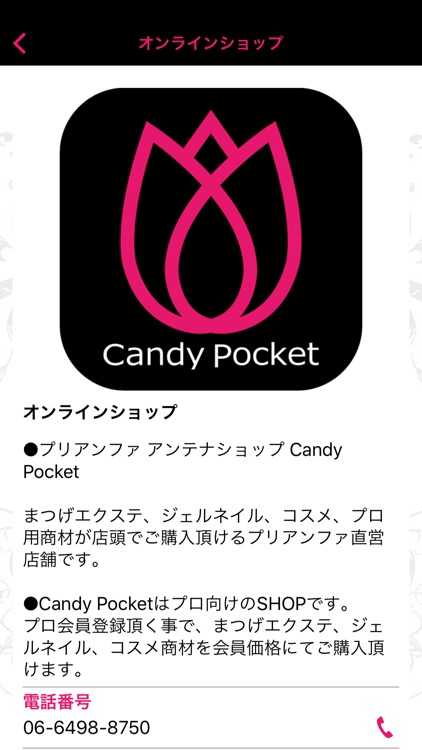 マツエク(まつげエクステ)プロ用通販 CandyPocket