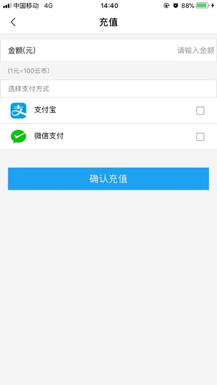 易享充 screenshot-3