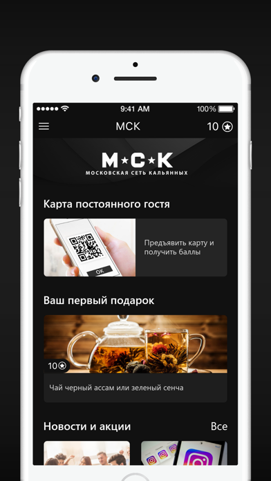 МСК бонус screenshot 2