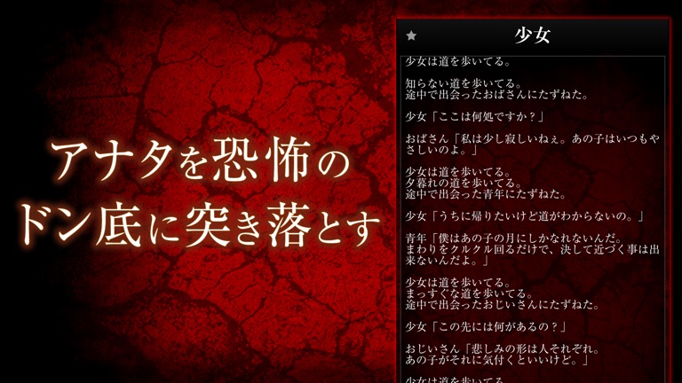 【图】意味怖・改~意味が分かるとゾッとする怖い話(截图3) 【图】意味怖・改~意味が分かるとゾッとする怖い話(截图3)