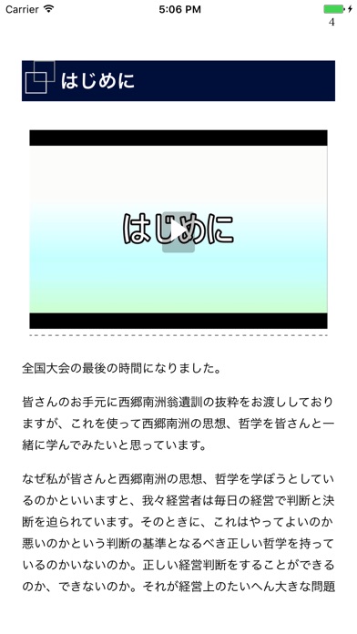 稲盛デジタル図書館 screenshot 4