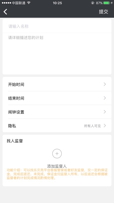 乐贝壳 screenshot 4